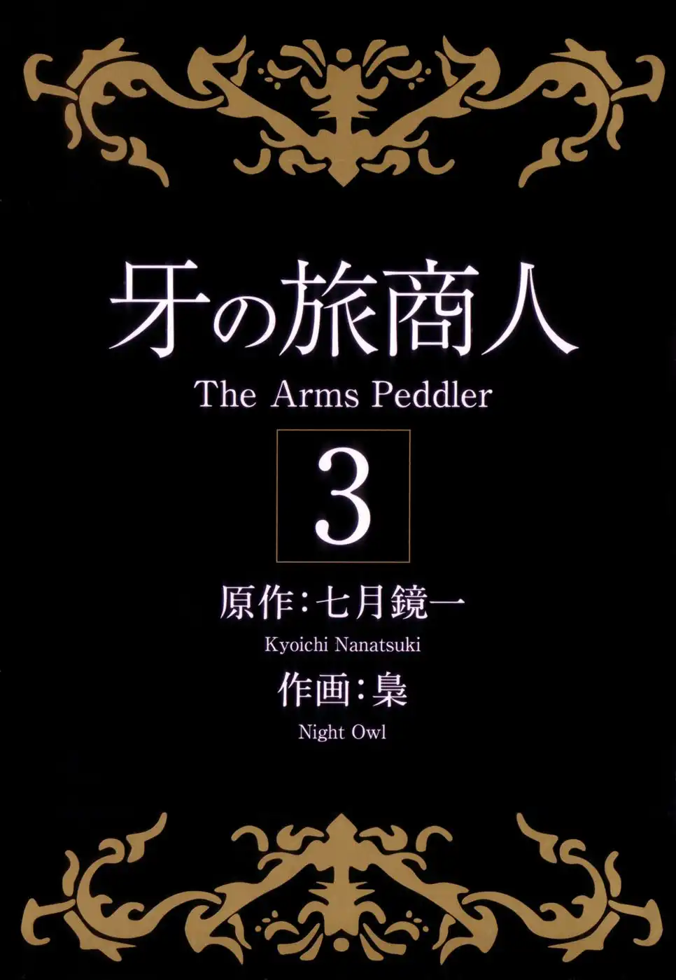 Kiba no Tabishounin - The Arms Peddler Chapter 15 3